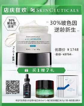 【店庆狂欢】修丽可AGE塑颜紧致面霜   30%玻色因淡纹紧致