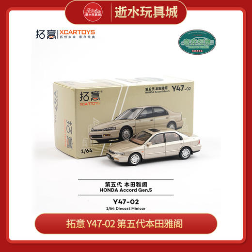 拓意    Y47-02   第五代本田雅阁 商品图0