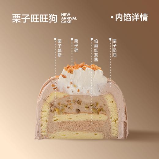 栗子旺旺狗 商品图1