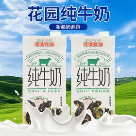 花园纯牛奶1L