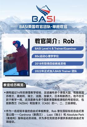 英国BASI教官-Rob吉林北大湖公园滑行训练营