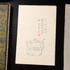 80-90年代荣宝斋制木版水印《诗心茗》老信笺（一包48张） 商品缩略图11