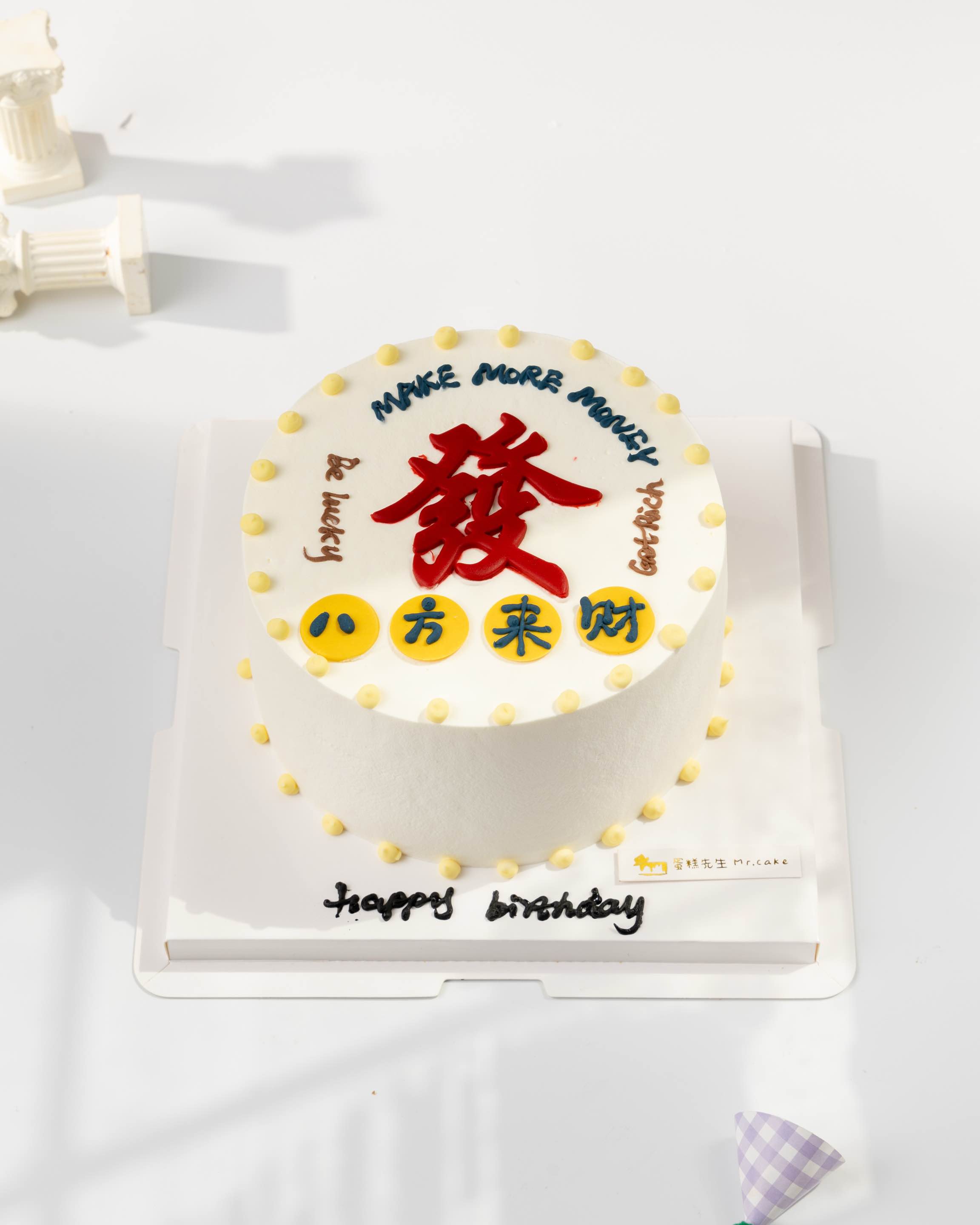 八方来财( 百分百进口动物奶油）