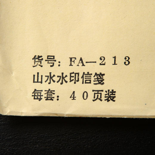 80-90年代套色木版水印《山水》老信笺（一包40张） 商品图8