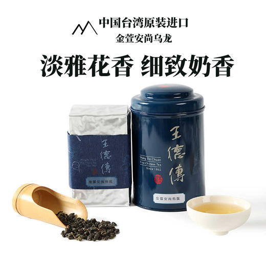 金萱安尚乌龙100g 商品图7