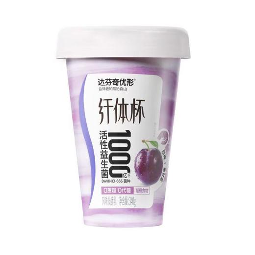 达芬奇纤体杯西梅紫甘蓝风味发酵乳 酸奶340g 商品图0