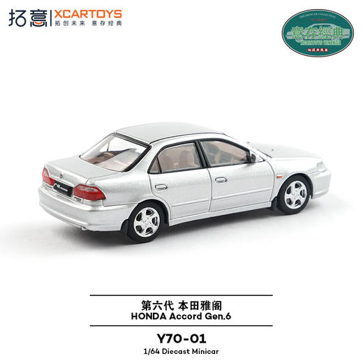 拓意     Y70-01	第六代本田雅阁-银色 商品图1