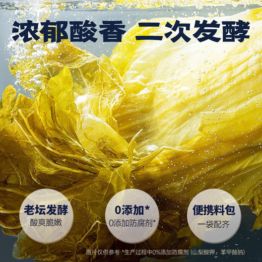 好人家老坛酸菜鱼调料350g 商品图2