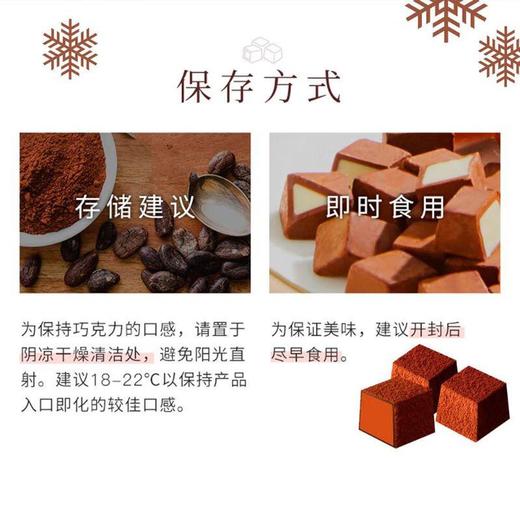 明治雪吻巧克力混合装(爱) 140g/盒 商品图4