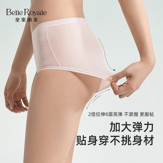 （一盒5条装）皇家丽美 女士舒心裤2.0A 类婴儿棉内裤 蚕丝棉裆抗菌 加大弹力中腰平角裤DKM1508 商品图2