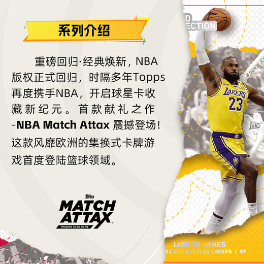 Topps NBA Match Attax Basketball 2025 篮球球星卡 商品图2