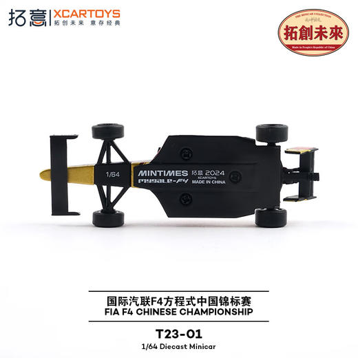 拓意      T23-01	国际汽联F4方程式-中国锦标赛 商品图4