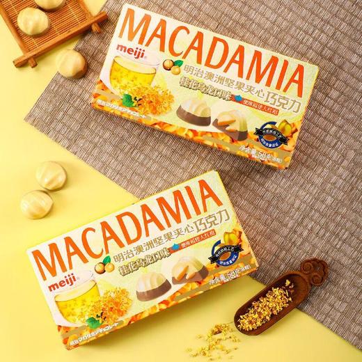 明治澳洲坚果夹心巧克力（桂花乌龙）58g 商品图4
