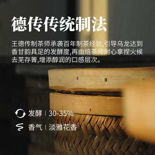 金萱安尚乌龙100g 商品图2