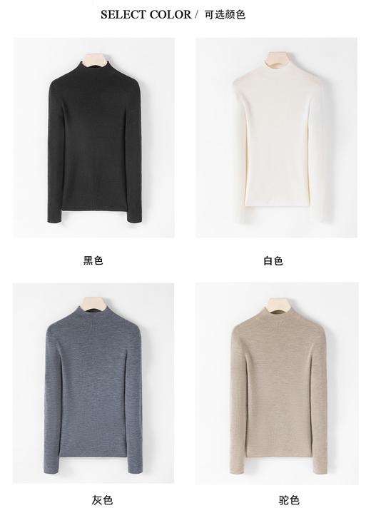 L1 臣禾【享瘦毛衫】100%精纺羊毛修身半高领打底衫套头针织衫 	JZ253091175 商品图12