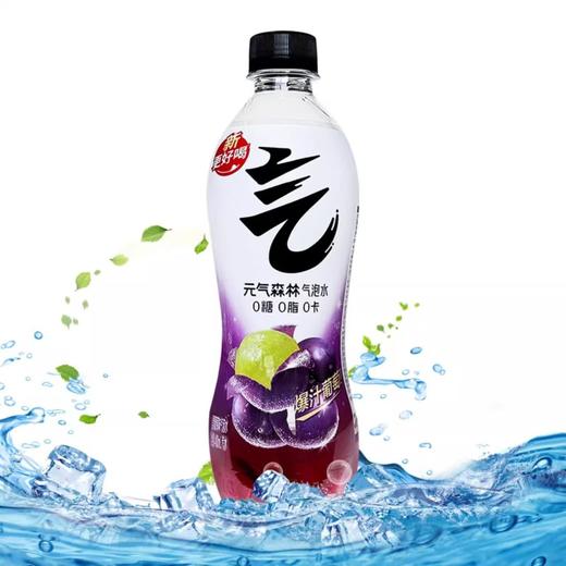 元气森林苏打气泡水-夏黑葡萄味480ml（A5-04-01） 商品图0