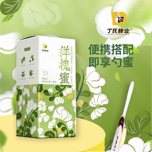 云南高原独立小包装勺子蜜120g（12g*10袋）*1盒 商品图3