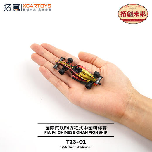 拓意      T23-01	国际汽联F4方程式-中国锦标赛 商品图3