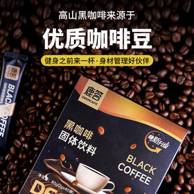 金标黑咖啡/盒（40袋*2g）
