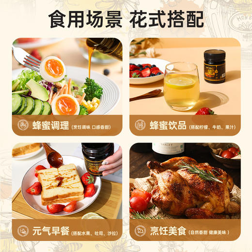 开普山谷部落神树黄晶蜜MPA25+  250g*2罐【送六条试喝装】【福利品】 商品图3