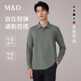 【名盾】秋冬新款长袖POLO衫，轻弹透气，通勤百搭M0CL11786A