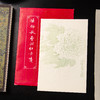 80-90年代朵云轩制木版水印《陈佩秋曹州牡丹》老信笺（一包40张） 商品缩略图0