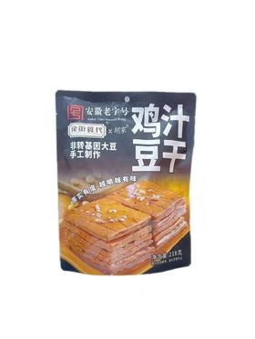 佬街食代胡家鸡汁味豆干218g/袋(B17-01-02)