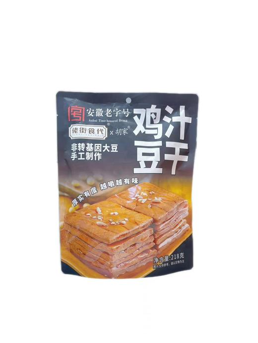 佬街食代胡家鸡汁味豆干218g/袋(B17-01-02) 商品图0
