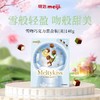 明治雪吻巧克力混合装(美) 140g 商品缩略图0