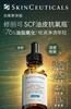 【年货节】修丽可海洋菁萃保湿霜60ml  清爽保湿收缩毛孔油皮 商品缩略图4
