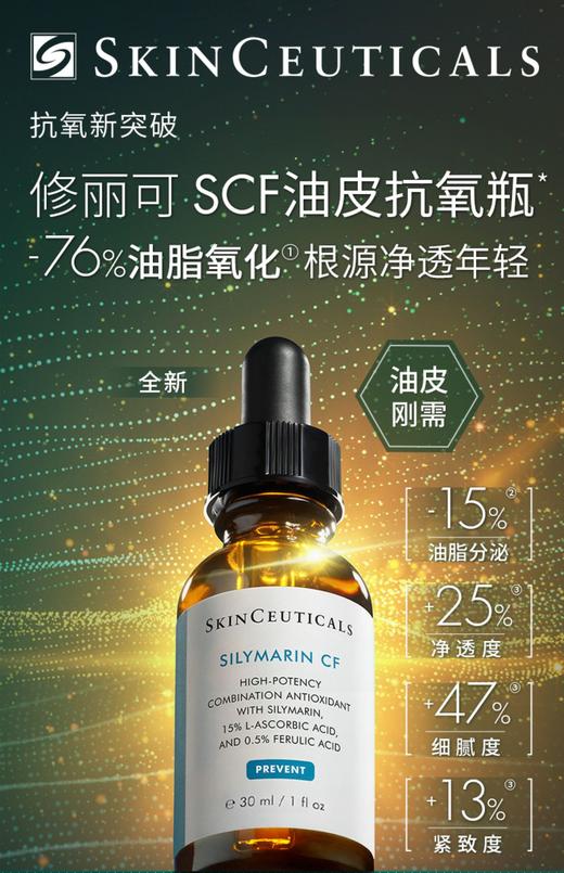 【年货节】修丽可海洋菁萃保湿霜60ml  清爽保湿收缩毛孔油皮 商品图4