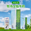 纽仕兰牧场全脂牛奶250ml-1L 商品缩略图0