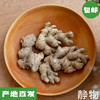 有机小黄姜 1斤/2斤/3斤/5斤｜云南文山【Y】 商品缩略图0