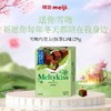 明治雪吻巧克力抹茶口味 29g 商品缩略图0