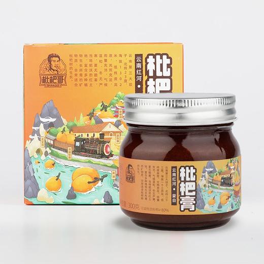 云南蒙自枇杷膏300g 商品图0