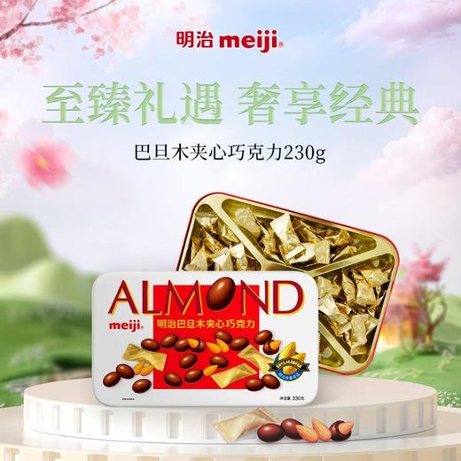 明治巴旦木夹心巧克力230g/盒 商品图3