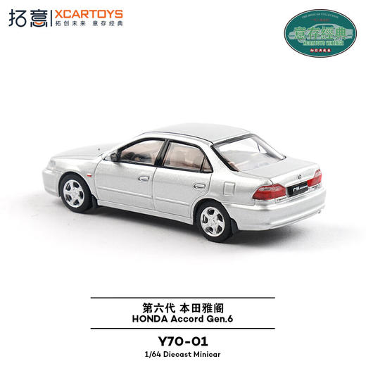 拓意     Y70-01	第六代本田雅阁-银色 商品图2