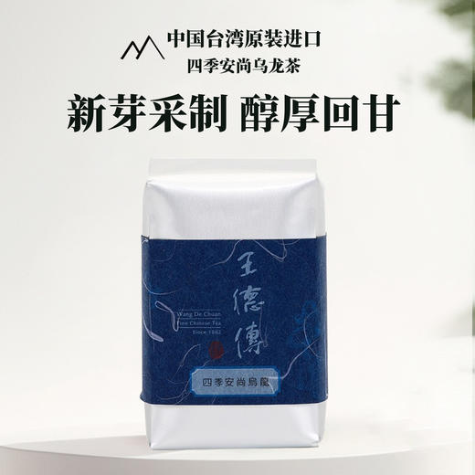 四季安尚乌龙150g 商品图0