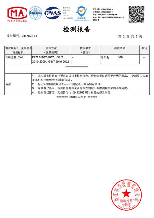L1 臣禾【享瘦毛衫】100%精纺羊毛修身半高领打底衫套头针织衫 	JZ253091175 商品图10