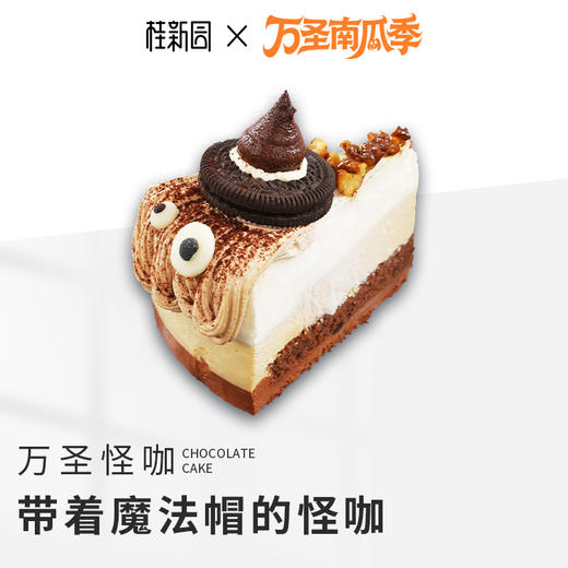 万圣怪诞-万圣上线系列 商品图0