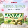 明治澳洲坚果夹心巧克力（龙井)58g/盒 商品缩略图0