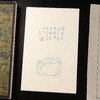 80-90年代荣宝斋制木版水印《诗心茗》老信笺（一包48张） 商品缩略图4