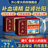 茅太医/硬 久-鹿血晶10g(1g*10 瓶)/盒 商品缩略图1