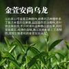 金萱安尚乌龙100g 商品缩略图1