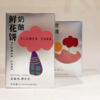 原味鲜花饼/奶酪鲜花饼，升级传统鲜花饼生态原料更好吃小点心 商品缩略图2