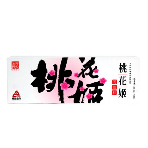 东阿阿胶 桃花姬阿胶糕350g 即食阿胶糕礼盒 长辈送礼  48小时发货 商品图1