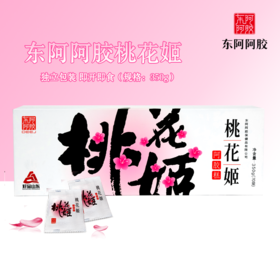 东阿阿胶 桃花姬阿胶糕350g 即食阿胶糕礼盒 长辈送礼  48小时发货