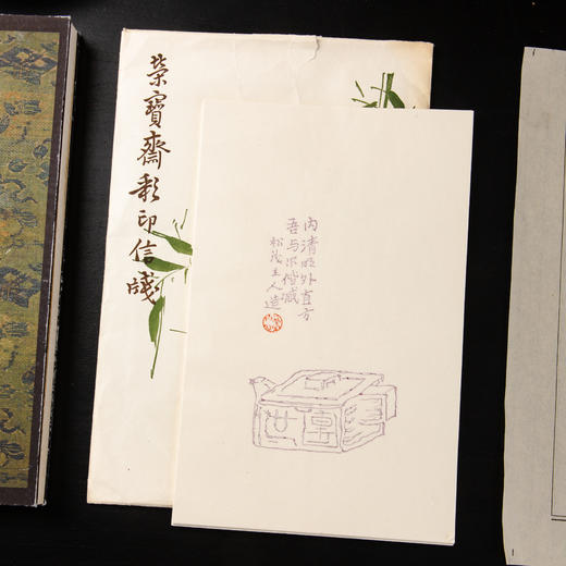80-90年代荣宝斋制木版水印《诗心茗》老信笺（一包48张） 商品图0