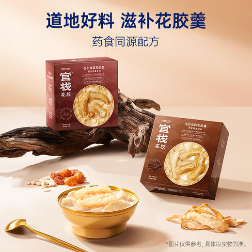 官栈·金蝶胶原花胶粥羹燕窝粥 粥羹全家福 均衡营养代餐早餐下午茶【社群专属优惠】【老客专属】 商品图1