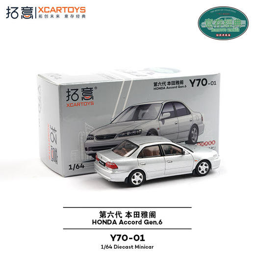 拓意     Y70-01	第六代本田雅阁-银色 商品图3